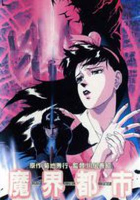 Синдзюку – город-ад (видео)