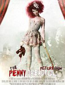 Кинотеатр Пени Ужасной