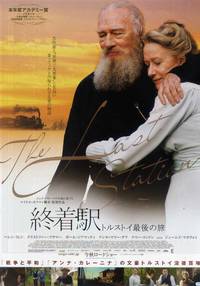 Постер Последнее воскресение