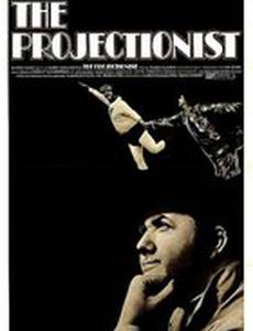 Киномеханик