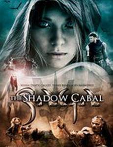 Сага: Тень Кабала