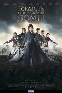 Постер Гордость и предубеждение и зомби