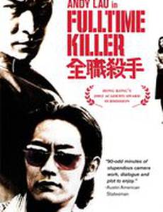 Профессия киллер