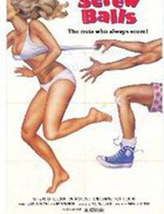 Сумасброды