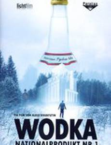 Водка: Национальный продукт №1 (видео)