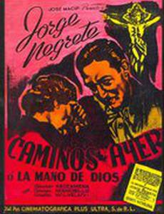 Вчерашняя дорога