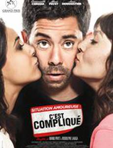 Любовная ситуация – это непросто