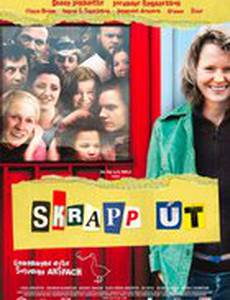 Скоро вернусь