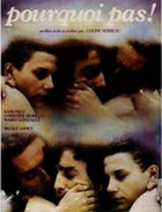 Почему бы нет!