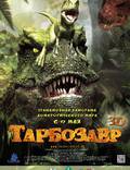 Постер из фильма "Тарбозавр 3D" - 1