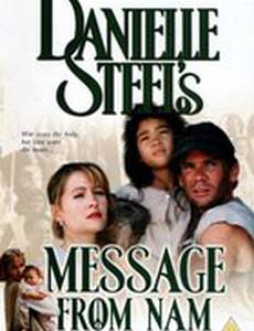 Письмо из Сайгона