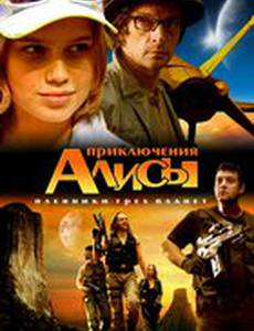 Приключения Алисы. Пленники трех планет