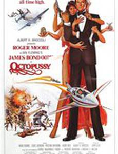 Осьминожка