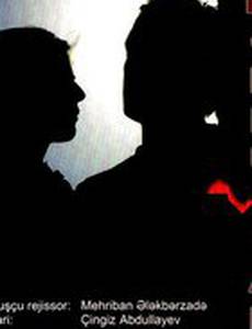 Обреченные