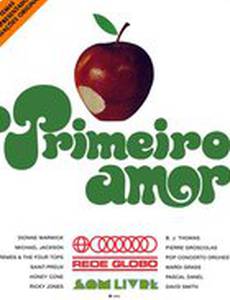 Первая любовь