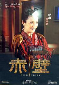 Постер Битва у Красной скалы