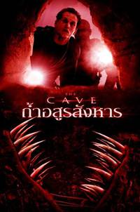 Постер Пещера