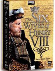 Генрих VIII и его шесть жен (мини-сериал)