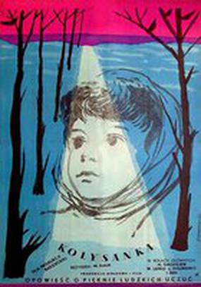 Колыбельная