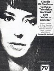 Начать с начала