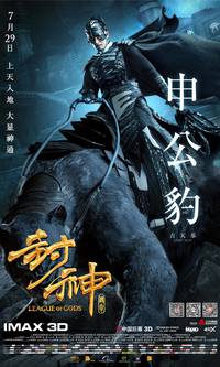 Постер Лига богов