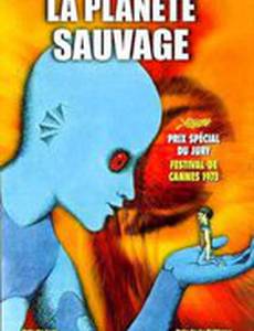 Дикая планета