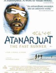 Быстрый бегун