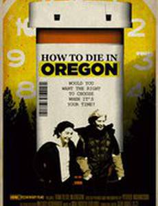 Как умереть в Орегоне