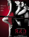 Постер из фильма "Красные цвета любви" - 1