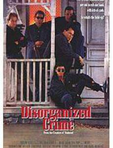 Дезорганизованная преступность