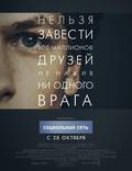 Постер из фильма "Социальная сеть" - 1