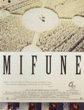Постер из фильма "Последняя песнь Мифуне" - 1
