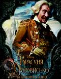 Постер из фильма "Красавица и чудовище" - 1
