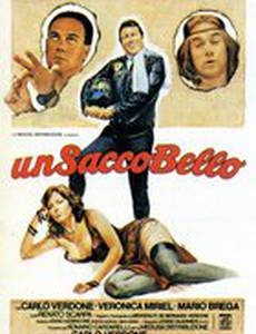 Красивый мешок