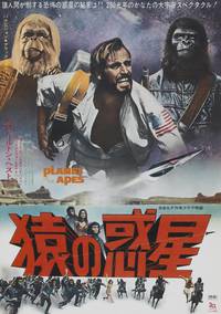 Постер Планета обезьян