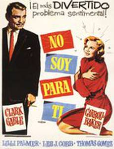 Но не для меня