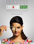 Постер из фильма "Суши с Ист-Сайд" - 1