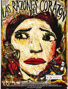 По сердечным причинам