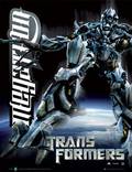 Постер из фильма "Трансформеры" - 1
