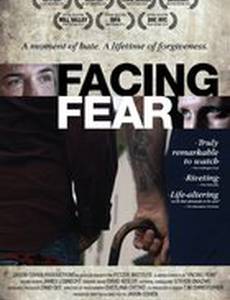 Встреча со страхом