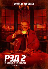 Постер РЭД 2