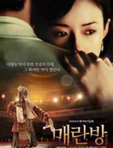 Мэй Ланьфан: Навсегда очарованный