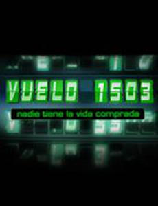Рейс 1503