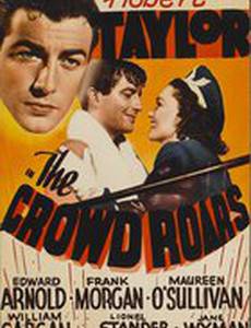 Восьмой раунд