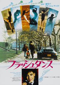 Постер Танец-вспышка