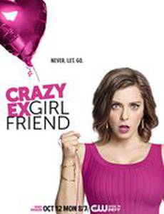 Чокнутая бывшая