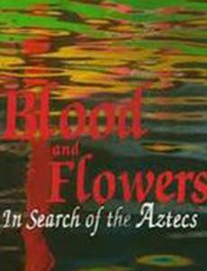 BBC: Кровь и цветы. В поисках ацтеков