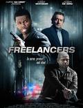 Постер из фильма "Фрилансеры" - 1