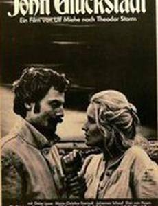 Джон Гликштадт