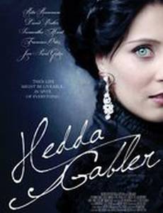 Гедда Габлер